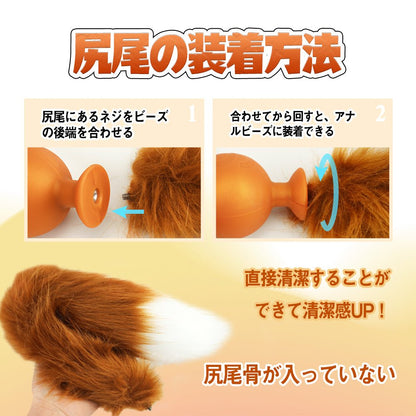 TaRiss's 2点セット アナルビーズ アナルプラグ 尻尾付き - TaRiss's