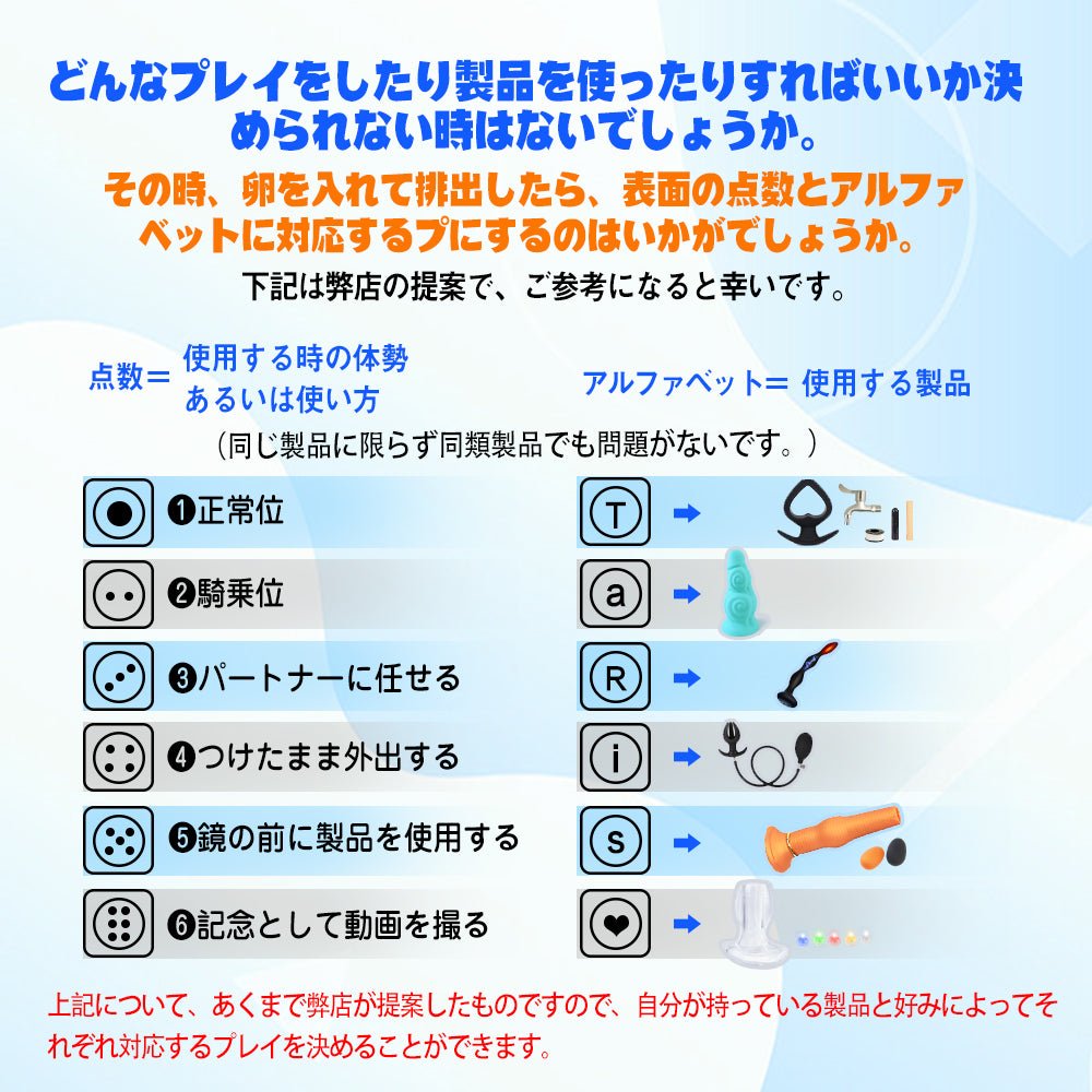 TaRiss's 2点セット サイコロ アナルピーズ アナル玉 - TaRiss's