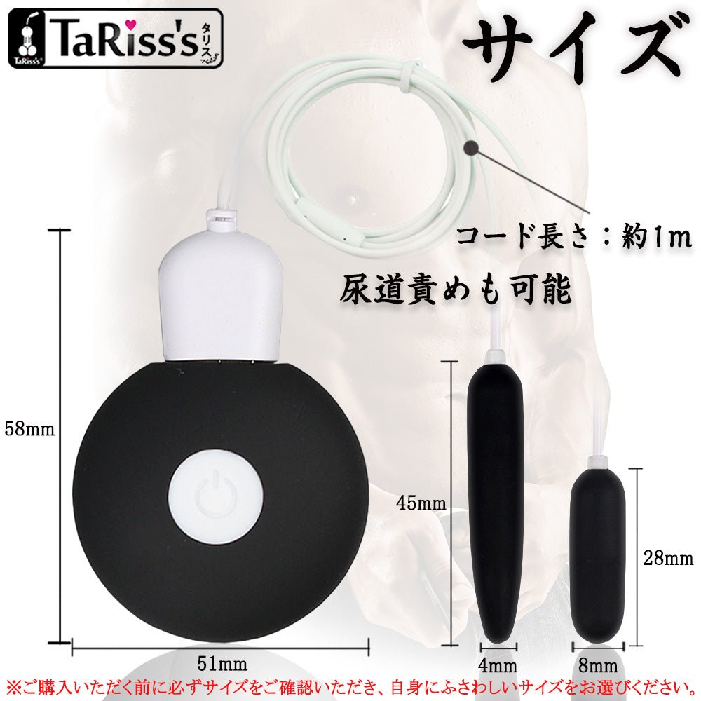 TaRiss's ダブルローター バイブレータ 20種類振動モード - TaRiss's
