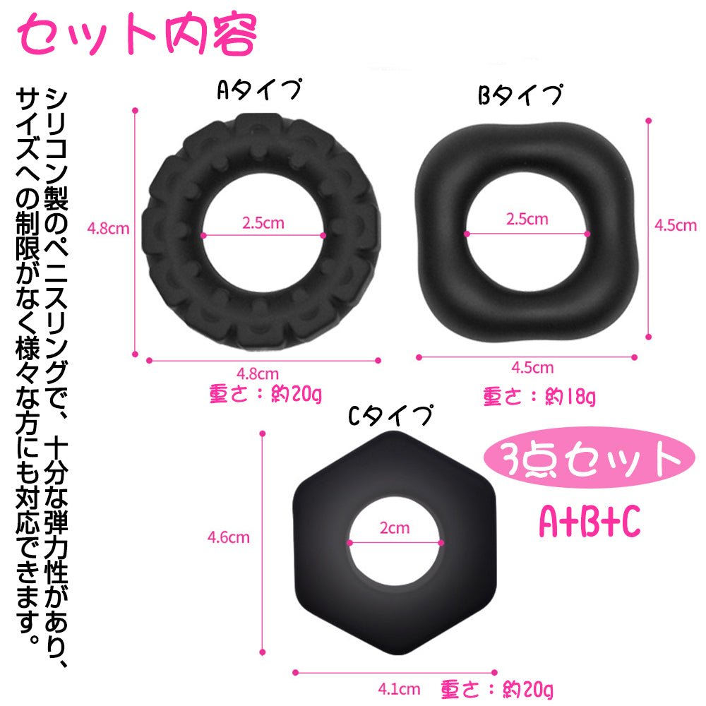 TaRiss's 3点セット ペニスリング コックリング 包茎リング - TaRiss's