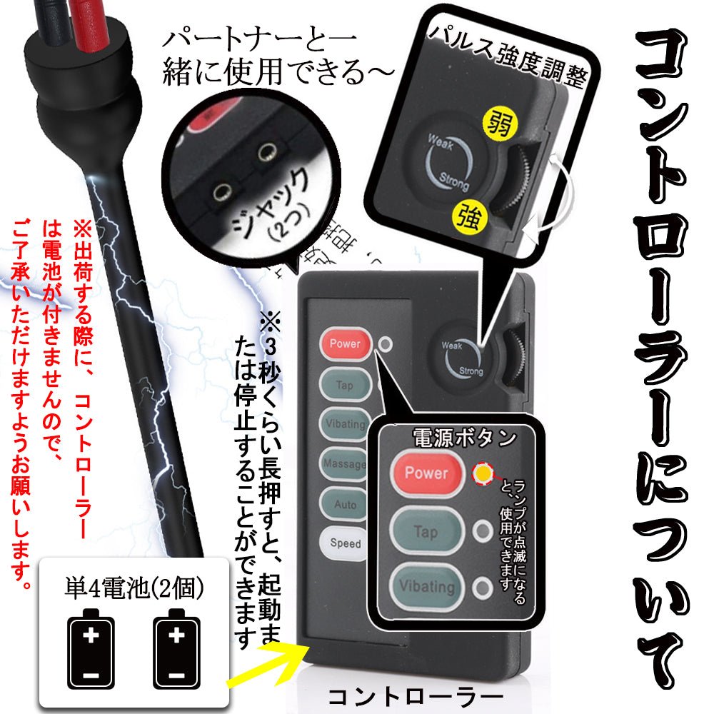 TaRiss's 3点セット 尿道プラグ 尿道ブジー パルス可能 - TaRiss's