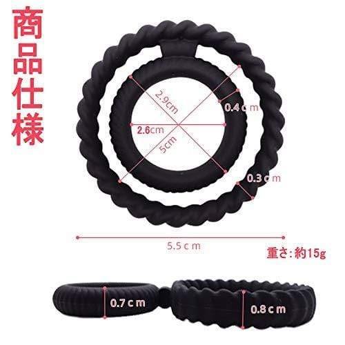 TaRiss's 3点セット ペニスリング ダブルリング - TaRiss's