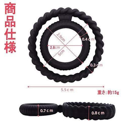 TaRiss's 3点セット ペニスリング ダブルリング - TaRiss's