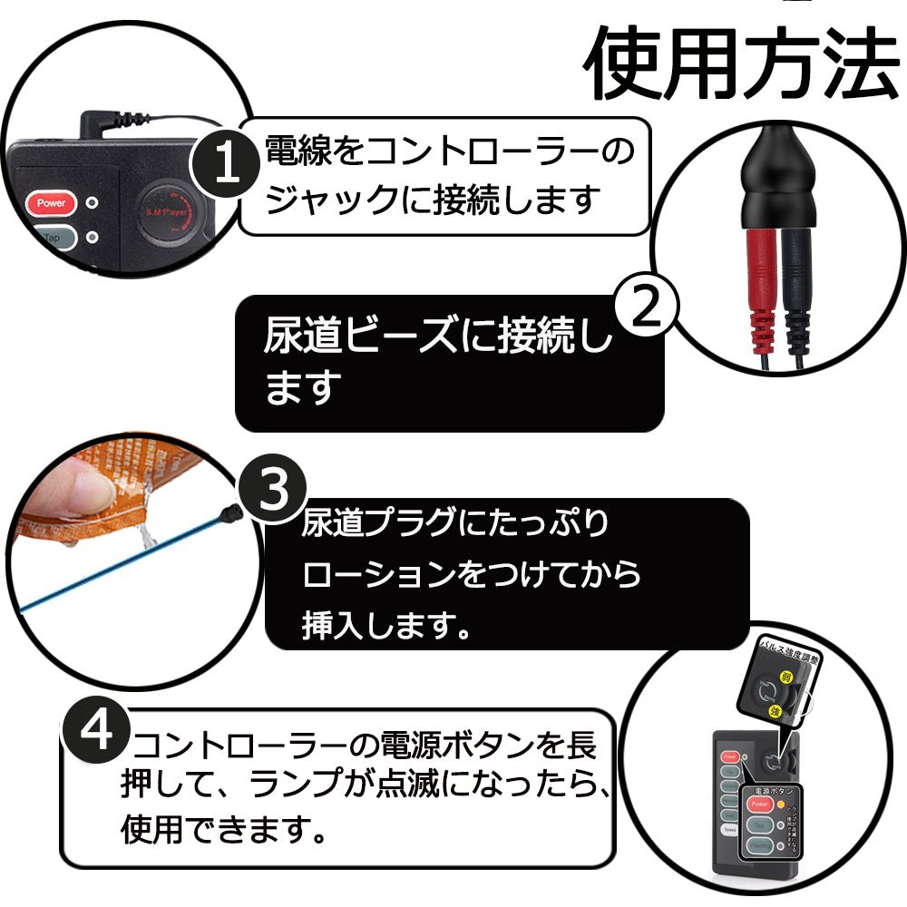 TaRiss's 3点セット 尿道プラグ 尿道ブジー パルス可能 - TaRiss's