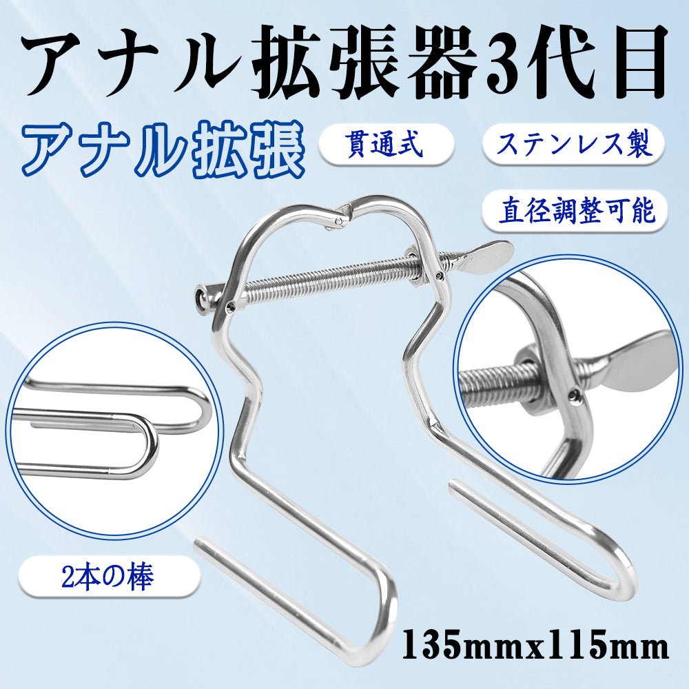 TaRiss's アナル拡張器 3代目 - TaRiss's