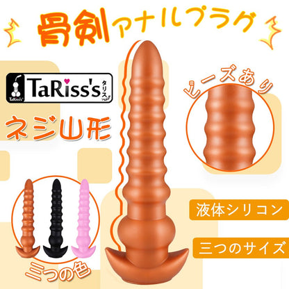 TaRiss's 骨剣アナルプラグ - TaRiss's