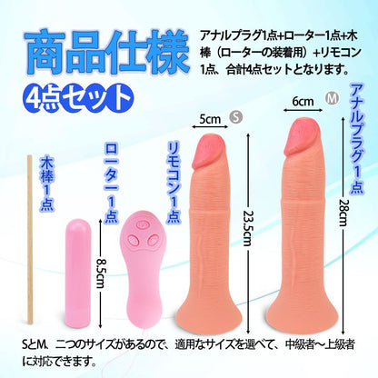 TaRiss's 4点セット ディルド アナルプラグ アナルバイブ 中空式 ローター付き 10段階振動モード - TaRiss's