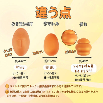 TaRiss's ダミ 4点セット アナルピーズ アナル玉 - TaRiss's