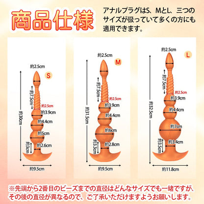 TaRiss's 魂アナルビーズ アナルプラグ アナル拡張 アナル開発 4ビーズ 螺旋形の凹凸 アンカー形台座 シリコン - TaRiss's
