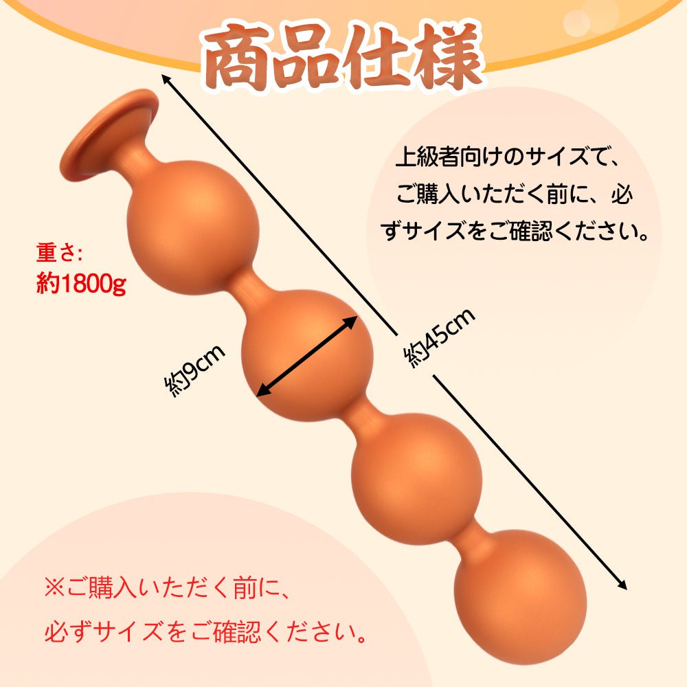TaRiss's ギョク アナルビーズ 4ビーズ アナルプラグ アナル開発 シリコン ローズゴールド 9cmx45cm - TaRiss's