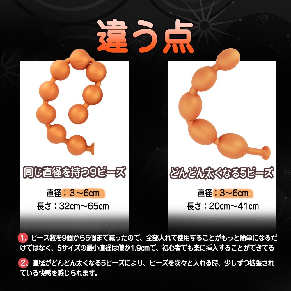 TaRiss's 5連結アナルビーズ 5ビーズ 多種用途 - TaRiss's