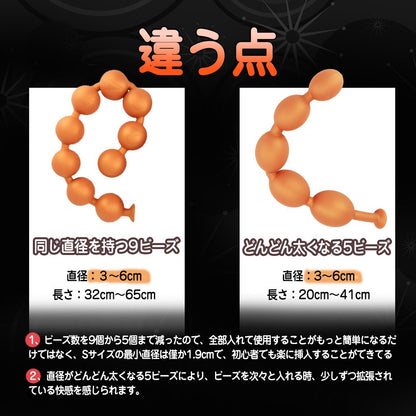 TaRiss's 5連結アナルビーズ 5ビーズ 多種用途 - TaRiss's