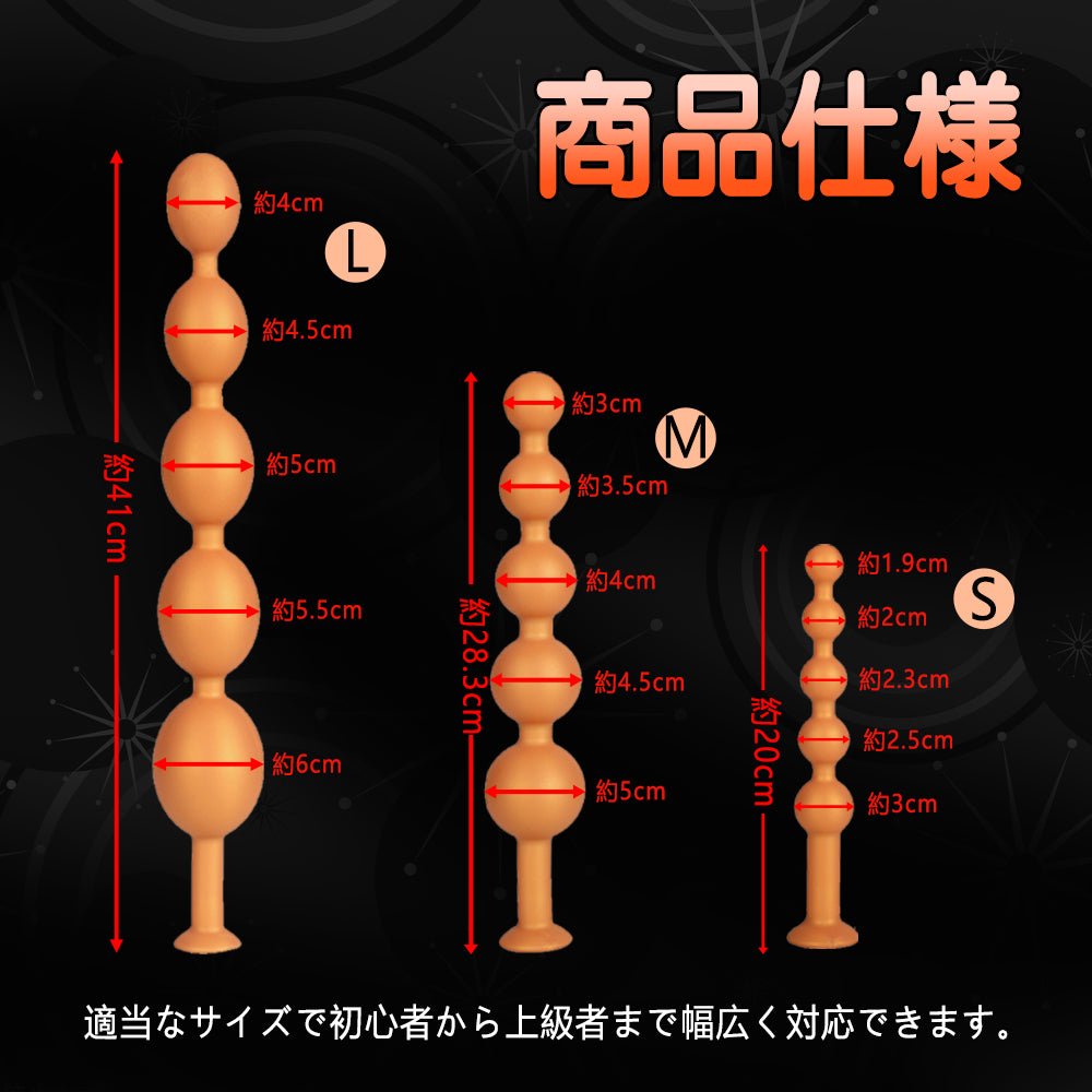 TaRiss's 5連結アナルビーズ 5ビーズ 多種用途 - TaRiss's