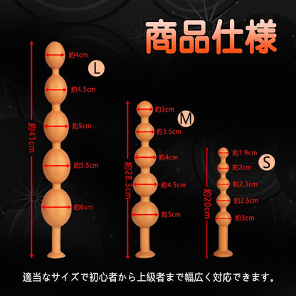 TaRiss's 5連結アナルビーズ 5ビーズ 多種用途 - TaRiss's