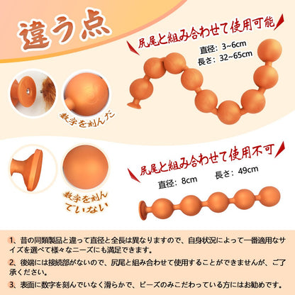 TaRiss's ギョク アナルビーズ 5ビーズ アナルプラグ アナル開発 シリコン ローズゴールド 8cmx49cm - TaRiss's
