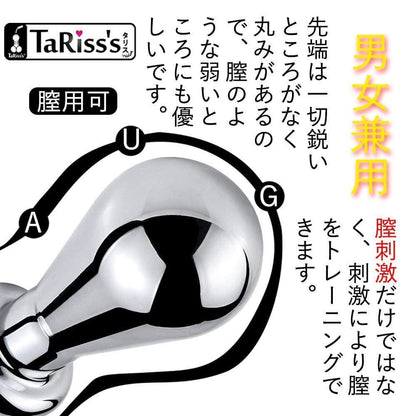 TaRiss's バルーン形アナルプラグ - TaRiss's