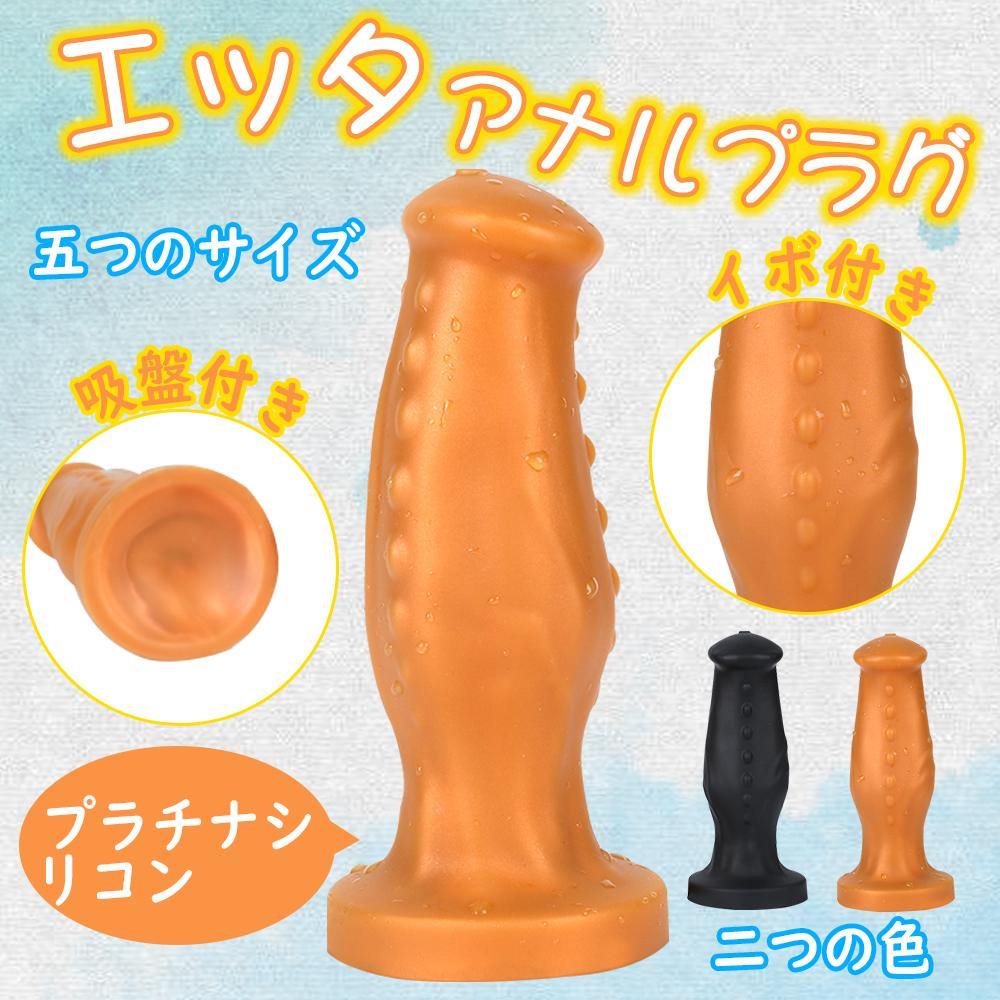 TaRiss's エッタ アナルプラグ - TaRiss's