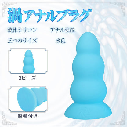 TaRiss's 渦 アナルプラグ - TaRiss's