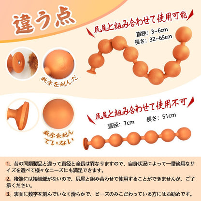 TaRiss's ギョク アナルビーズ 6ビーズ アナルプラグ アナル開発 シリコン ローズゴールド 7cmx51cm - TaRiss's