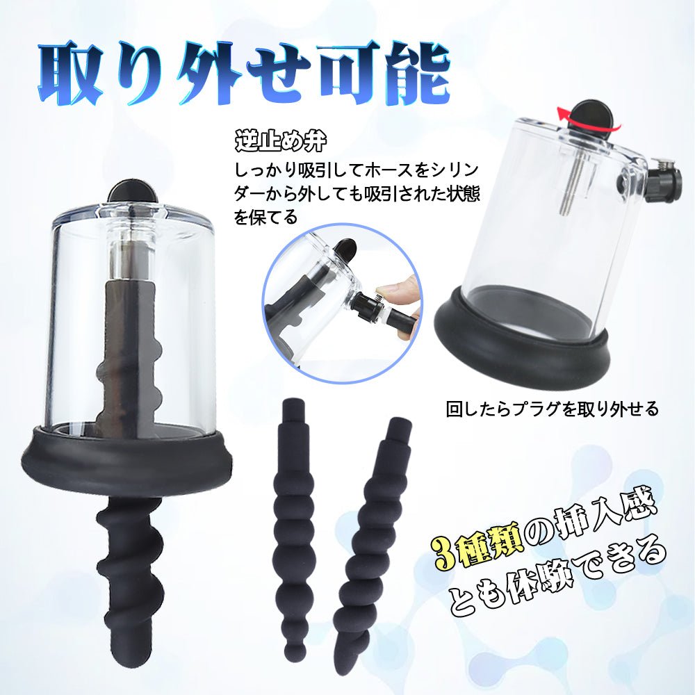 TaRiss's 6点セット アナル吸引ポンプ ドリル式アタッチメント 三つのプラグ付き ポンプあり アナル吸引 上級者向け シリコン ABS ブラック Aセット - TaRiss's