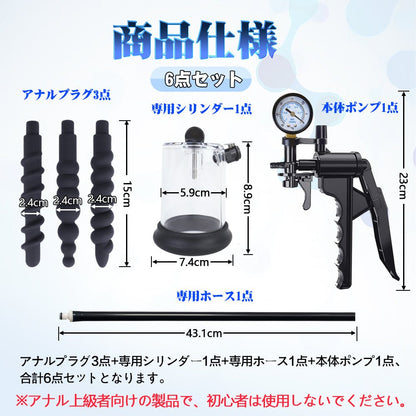 TaRiss's 6点セット アナル吸引ポンプ ドリル式アタッチメント 三つのプラグ付き ポンプあり アナル吸引 上級者向け シリコン ABS ブラック Aセット - TaRiss's
