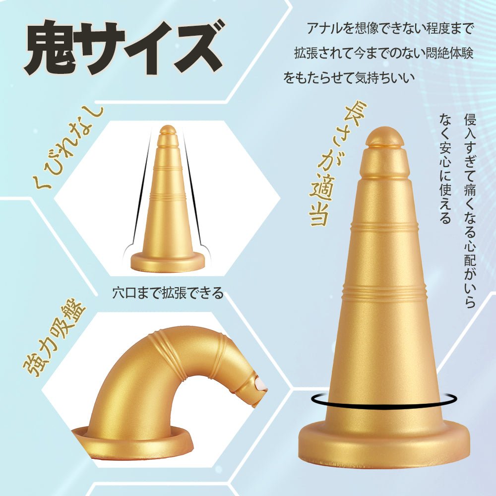 TaRiss's ロードコーン アナルプラグ - TaRiss's