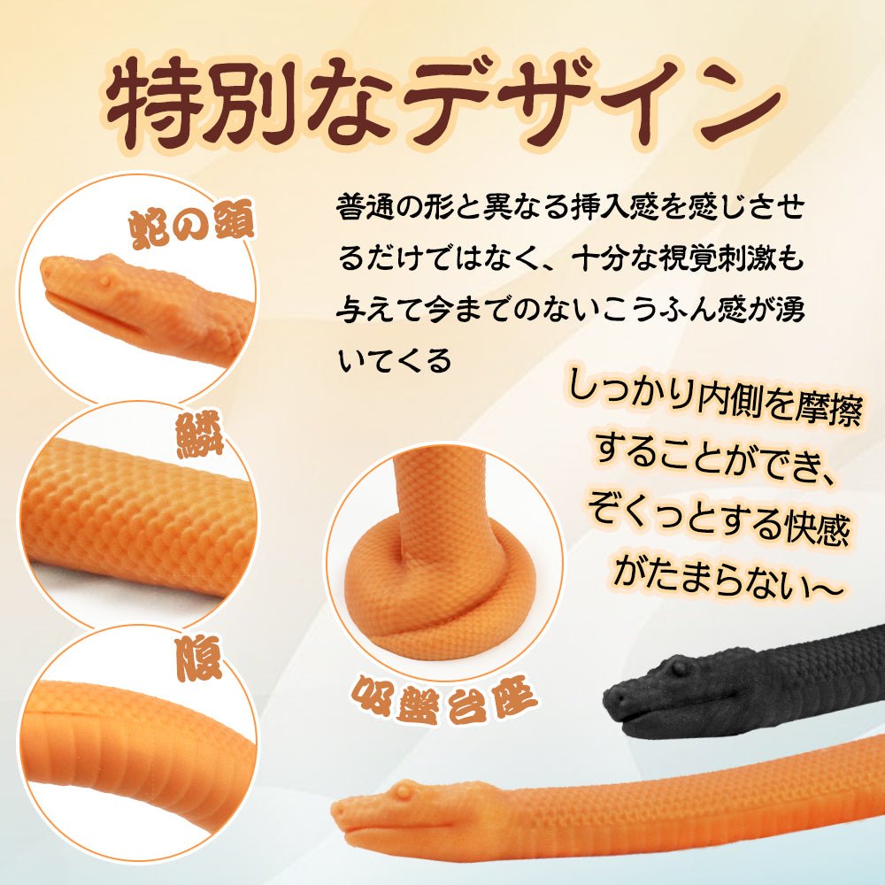 TaRiss's へび アナルプラグ 非貫通式 へびの形 吸盤台座 - TaRiss's