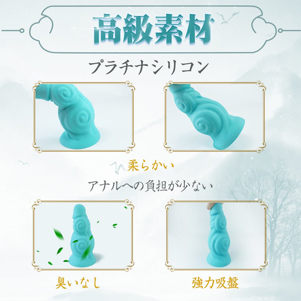 TaRiss's 窮奇 ディルド アナルプラグ - TaRiss's