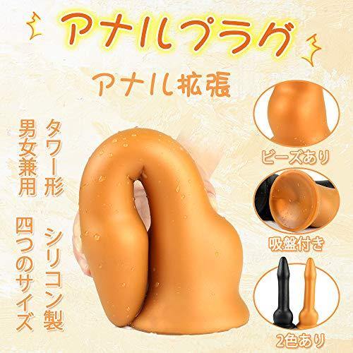 TaRiss's タワー形アナルプラグ - TaRiss's