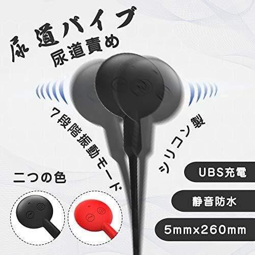 TaRiss's 7段階振動モード尿道ブジー 尿道プラグ - TaRiss's