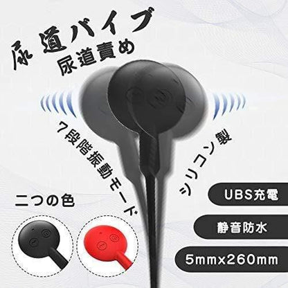 TaRiss's 7段階振動モード尿道ブジー 尿道プラグ - TaRiss's