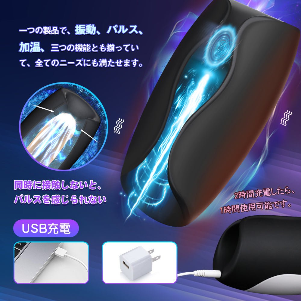 TaRiss's 電動オナホール 電動サック ペニスバイブ 7.1cmx14.8cm - TaRiss's