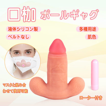 TaRiss's 口枷 猿ぐつわ ペニス口枷 ボールギャグ ローター付き 振動可能 ベルトなし - TaRiss's