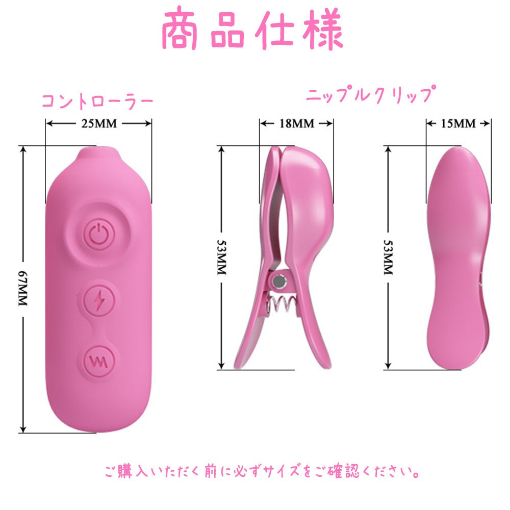 TaRiss's 電動ニップルクリップ クリップ式 パルス可能 乳首責め 7階段振動モードと3段階パルスモード ABS シリコン ピンク - TaRiss's