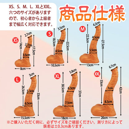 TaRiss's 象の鼻 ディルド アナルプラグ 六つのサイズ プラチナシリコン - TaRiss's