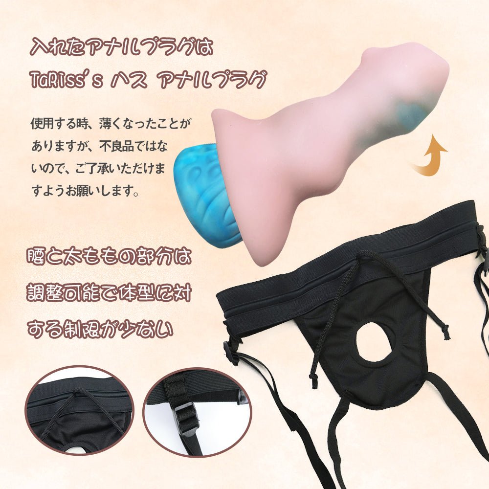 TaRiss's 装着式オナホール オナホール固定用パンツ付き - TaRiss's
