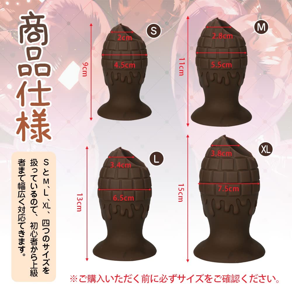 TaRiss's チョコレート アナルプラグ 振動不可 チョコレートの凹凸 吸盤仕様 液体シリコン ブラウン - TaRiss's