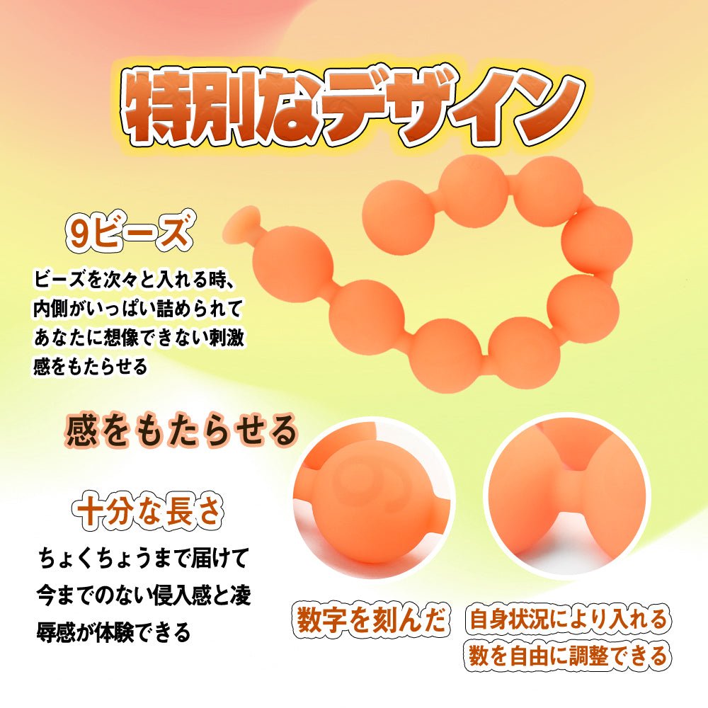 TaRiss's アナルビーズ アナルプラグ 9ビーズ 夜光 - TaRiss's
