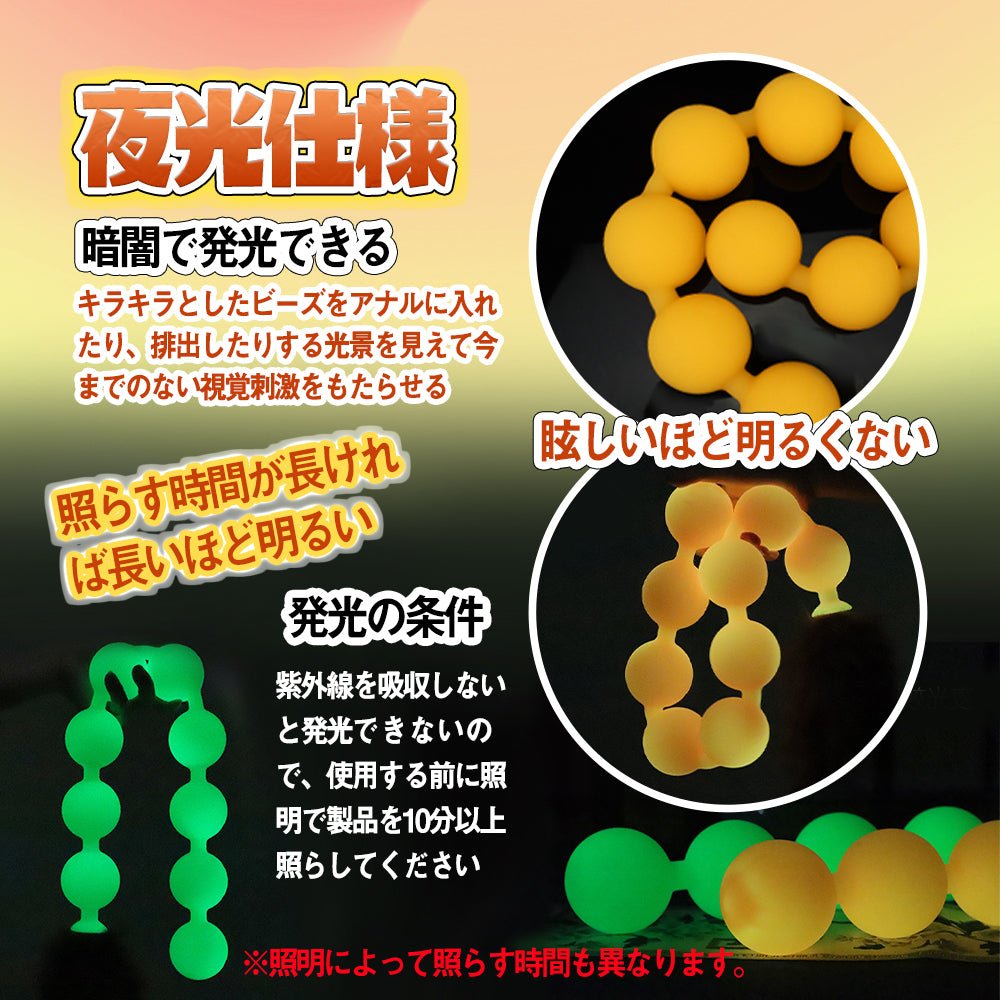 TaRiss's アナルビーズ アナルプラグ 9ビーズ 夜光 - TaRiss's