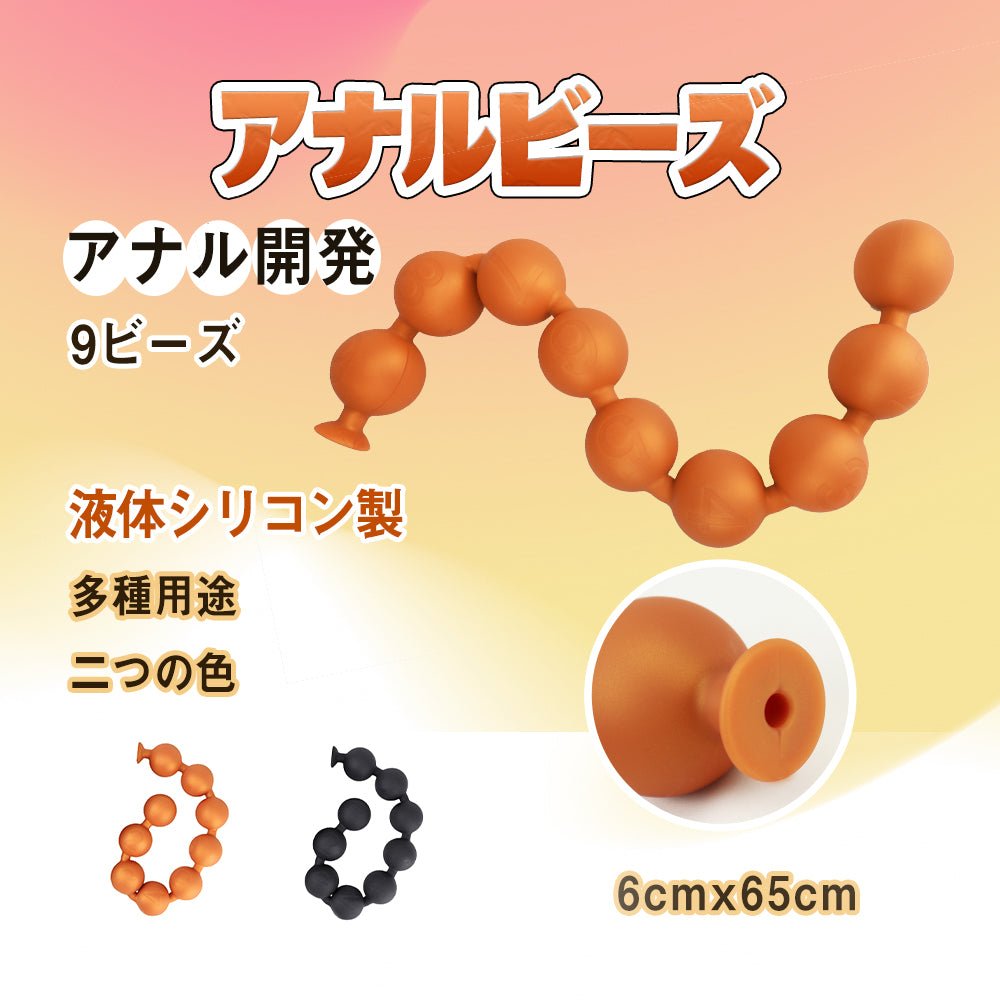 TaRiss's アナルビーズ 9ビーズ - TaRiss's