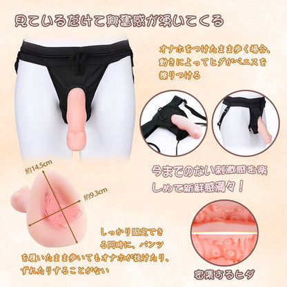 TaRiss's 装着式オナホール オナホール固定用パンツ付き - TaRiss's