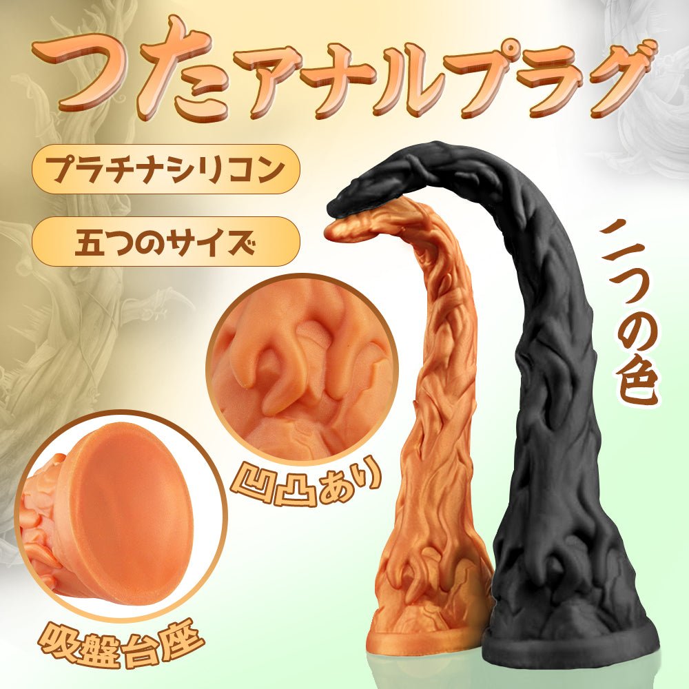 TaRiss's つた アナルプラグ - TaRiss's