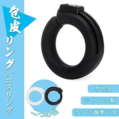 TaRiss's 包皮リング ペニスリング コックリング サイズ調整可能 - TaRiss's